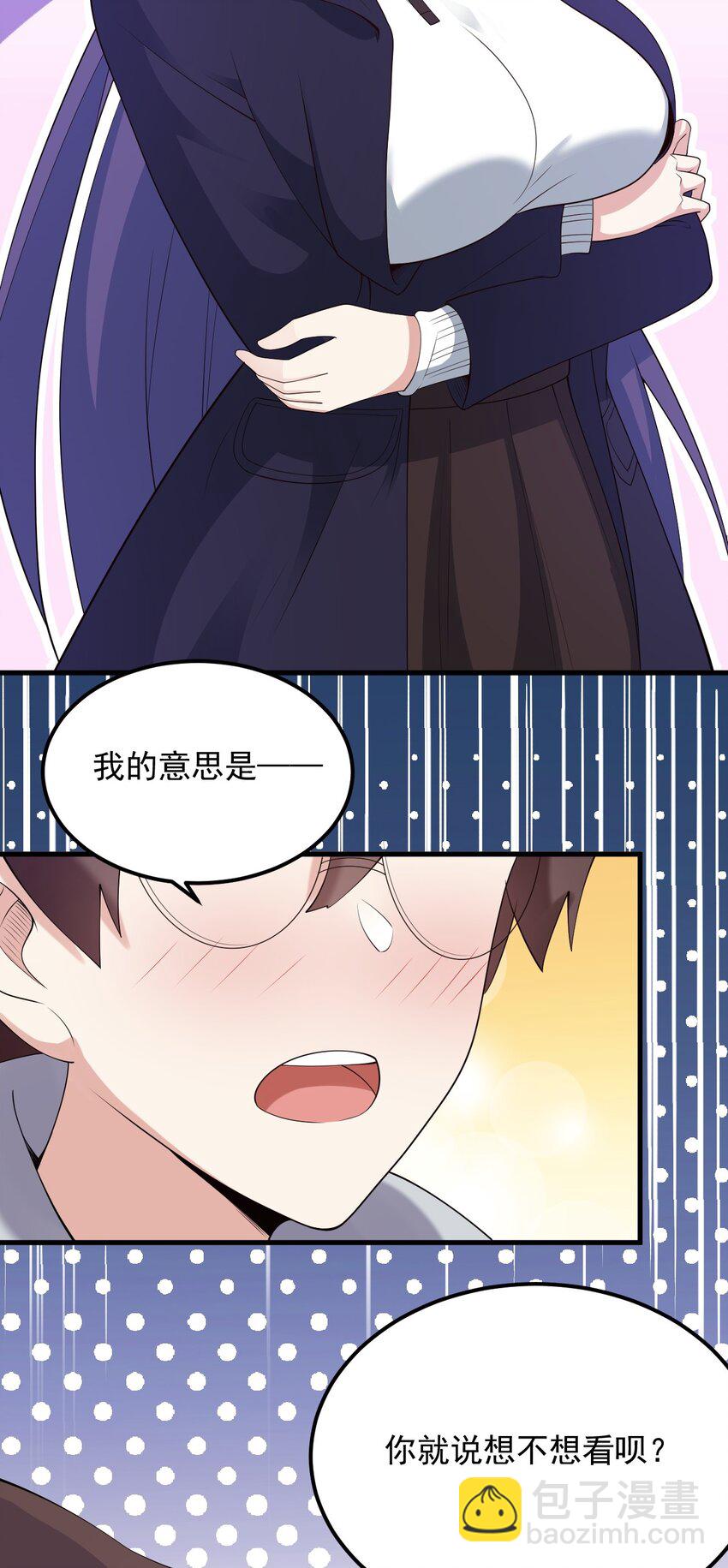 《涩系大小姐的废宅养成计划》084 泳装的期待 第35页