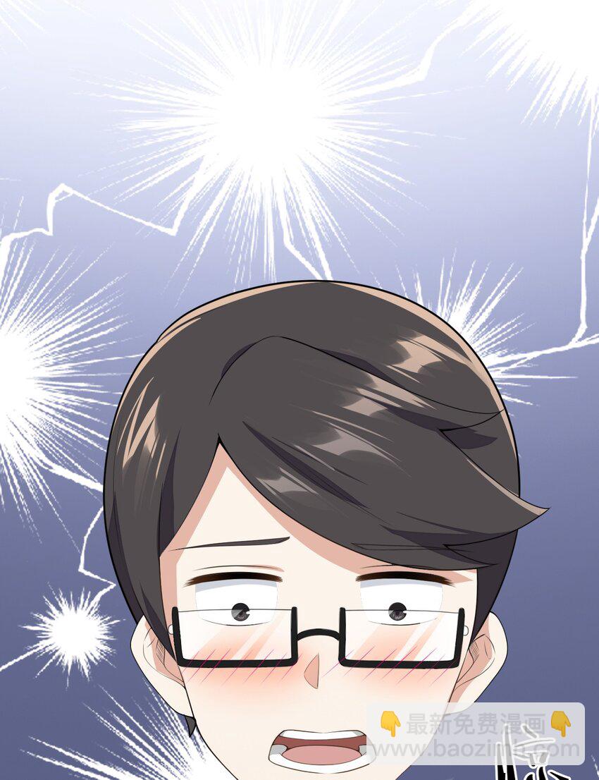 《涩系大小姐的废宅养成计划》084 泳装的期待 第7页