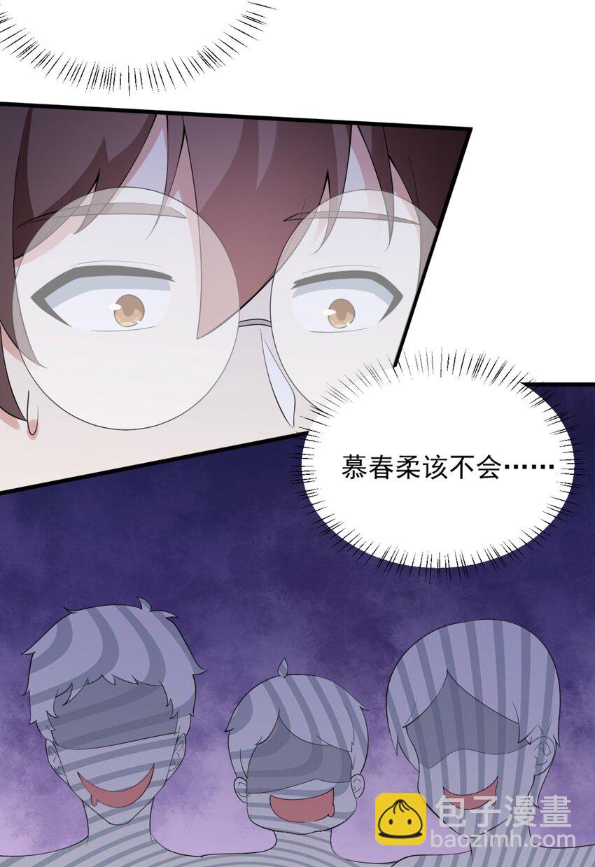 《涩系大小姐的废宅养成计划》083 醉酒！ 第13页
