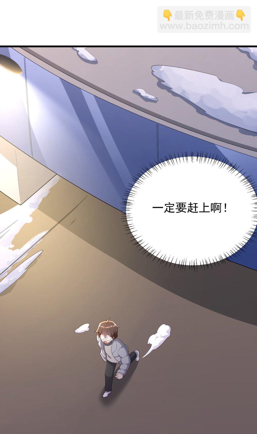 《涩系大小姐的废宅养成计划》083 醉酒！ 第18页