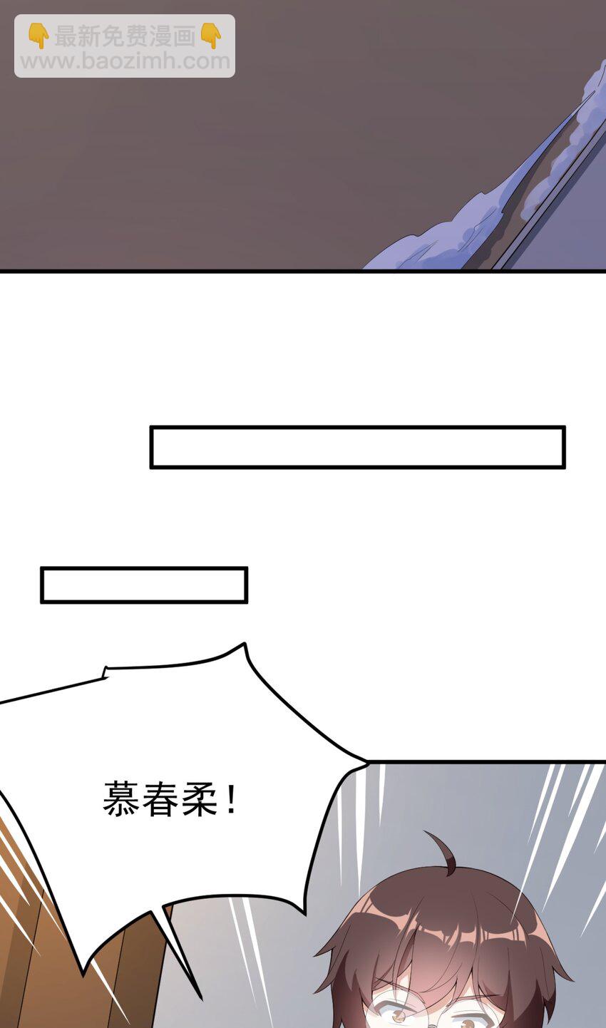 《涩系大小姐的废宅养成计划》083 醉酒！ 第19页