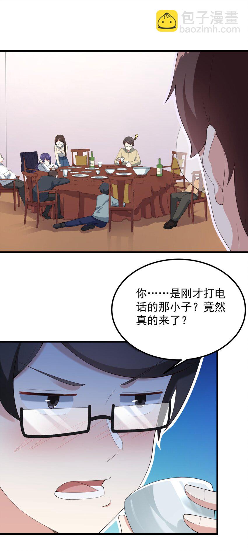 《涩系大小姐的废宅养成计划》083 醉酒！ 第21页