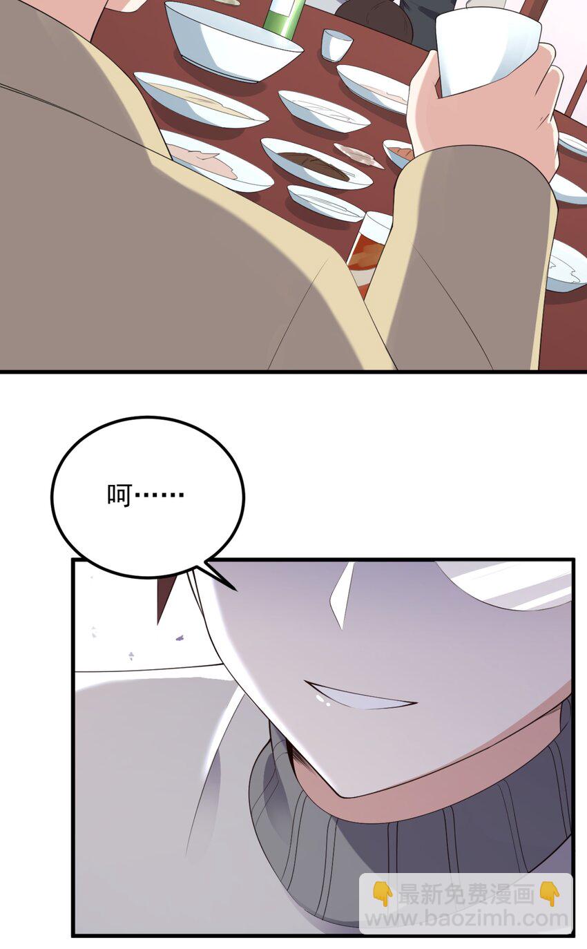 《涩系大小姐的废宅养成计划》083 醉酒！ 第25页
