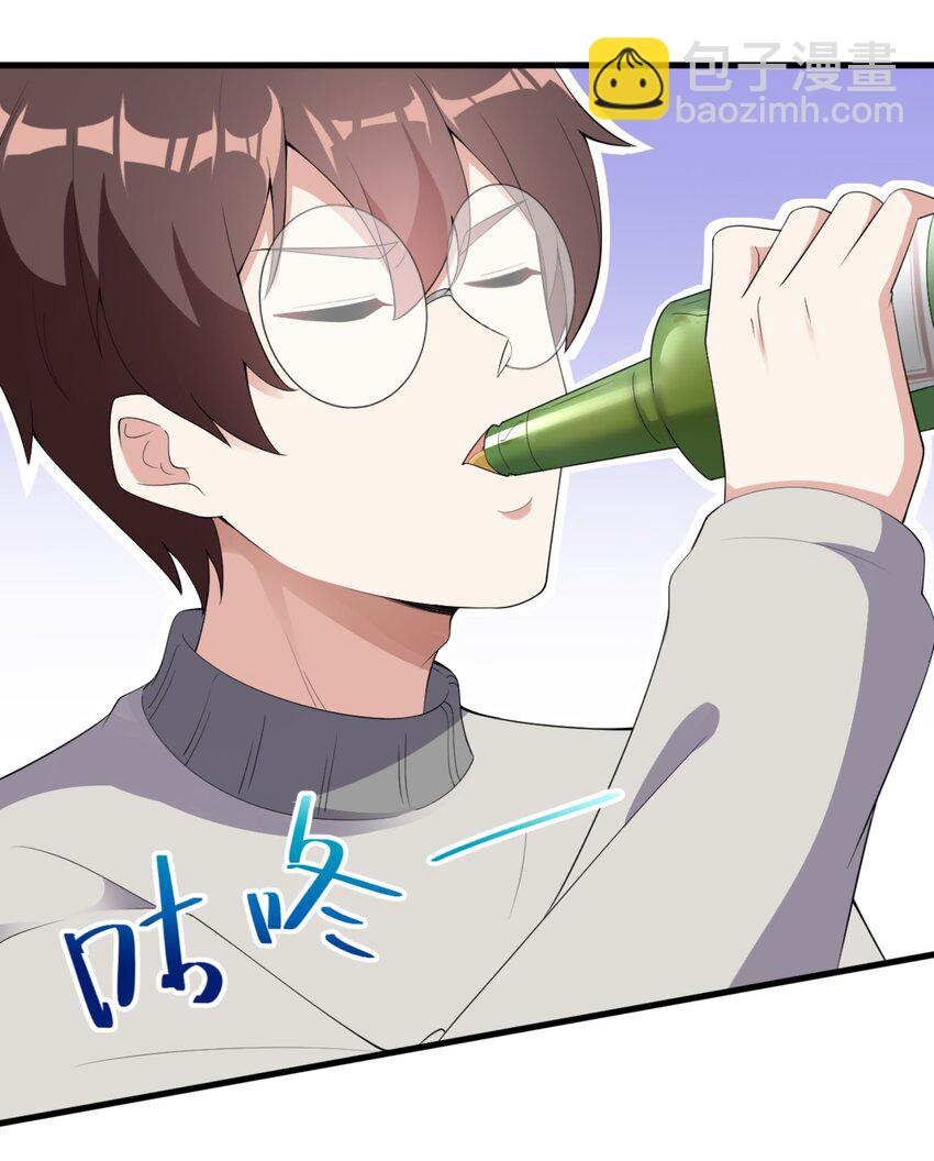 《涩系大小姐的废宅养成计划》083 醉酒！ 第27页