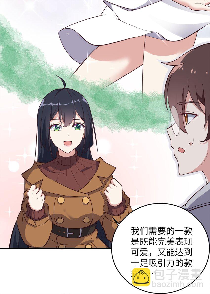 《涩系大小姐的废宅养成计划》082 看大小姐穿泳装 第12页
