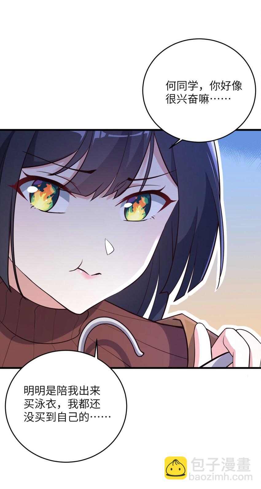 《涩系大小姐的废宅养成计划》082 看大小姐穿泳装 第17页