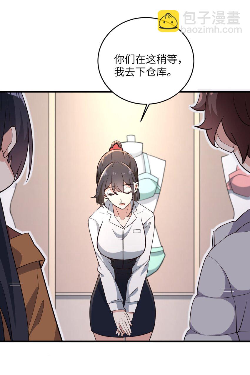《涩系大小姐的废宅养成计划》082 看大小姐穿泳装 第27页