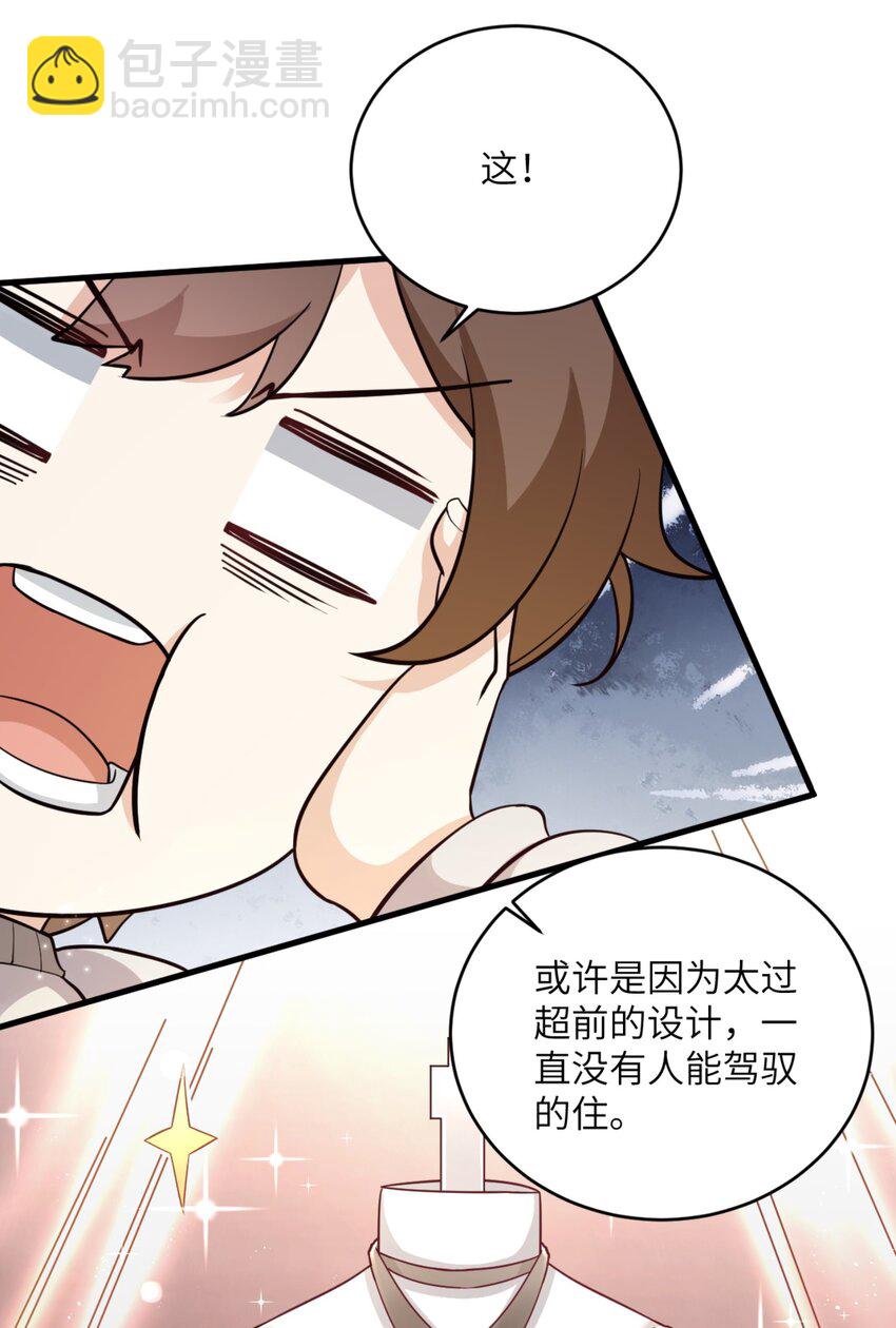 《涩系大小姐的废宅养成计划》082 看大小姐穿泳装 第32页