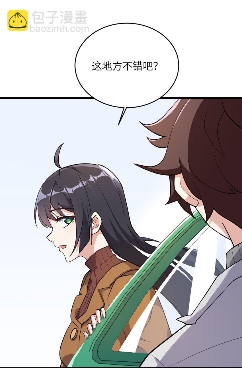 《涩系大小姐的废宅养成计划》082 看大小姐穿泳装 第3页