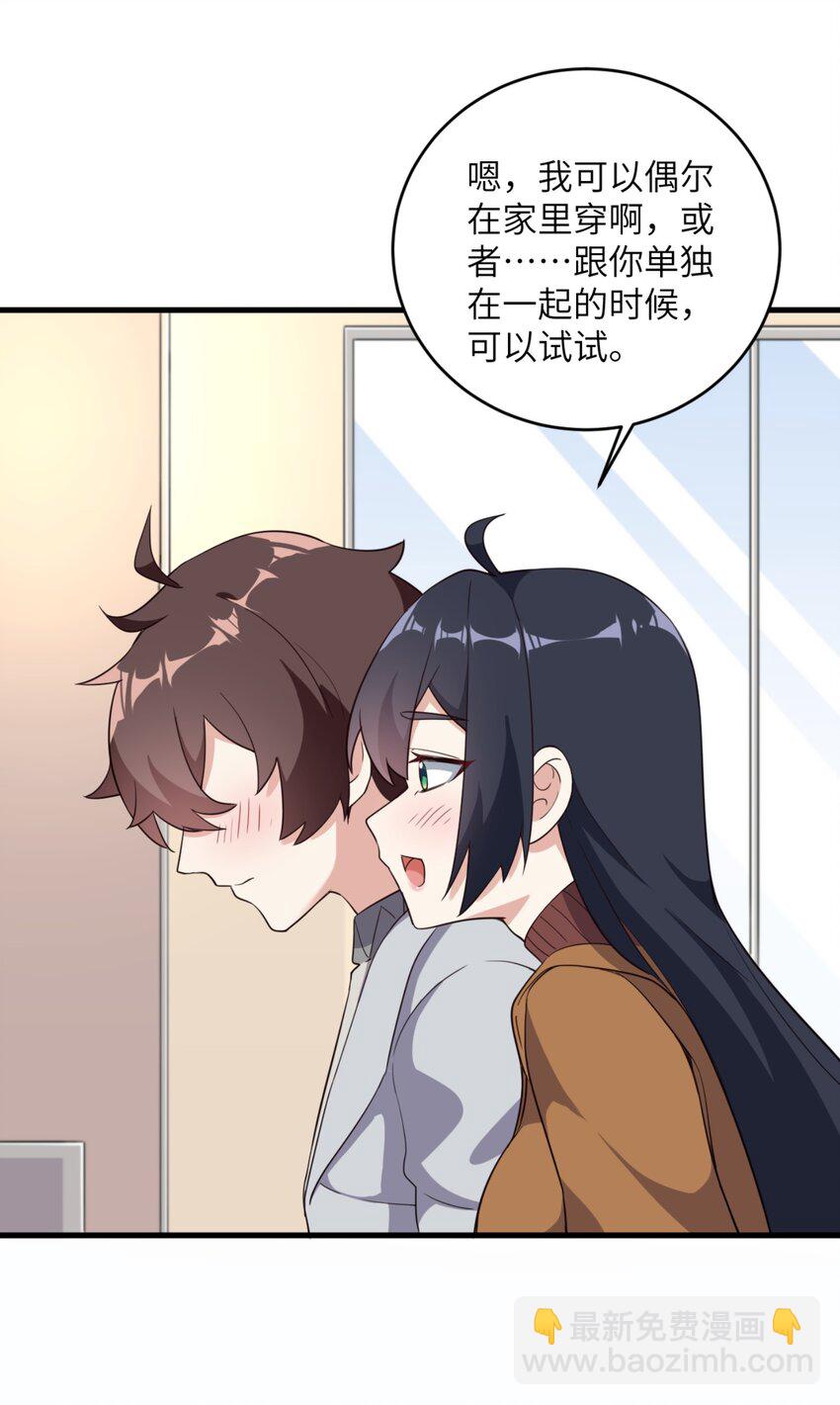 《涩系大小姐的废宅养成计划》082 看大小姐穿泳装 第45页