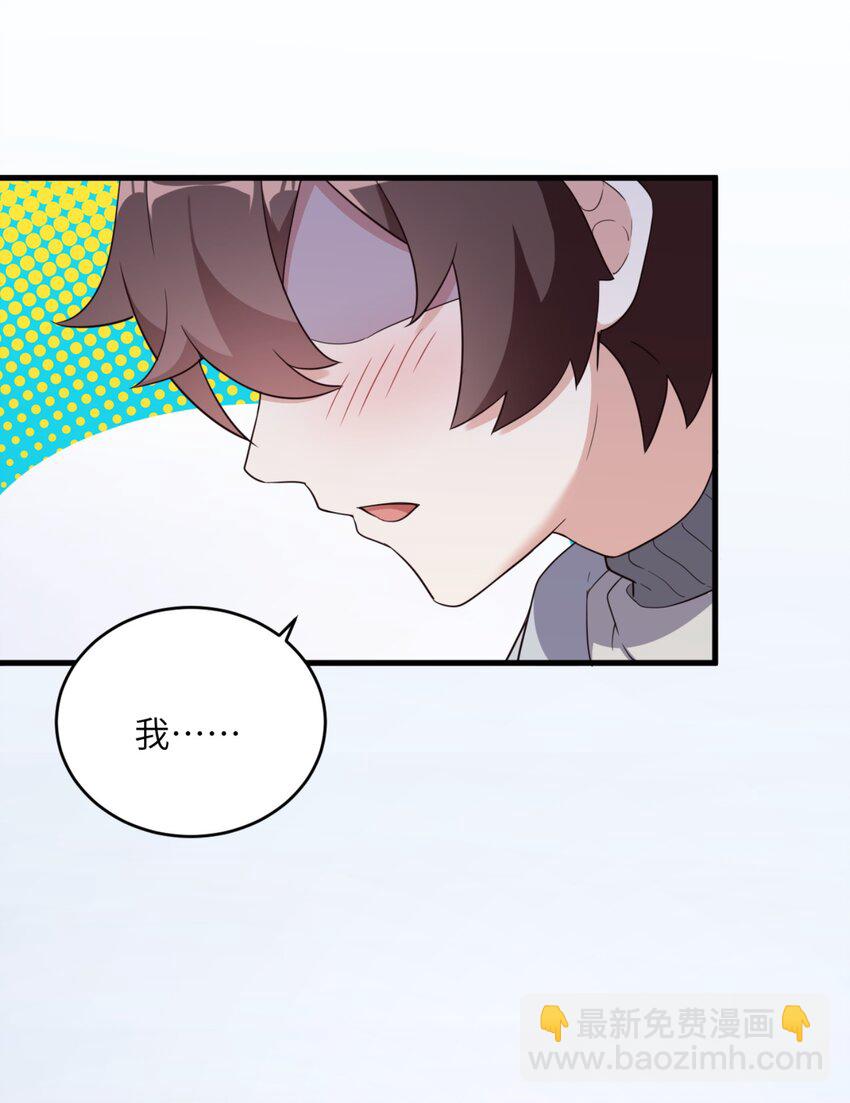 《涩系大小姐的废宅养成计划》082 看大小姐穿泳装 第46页