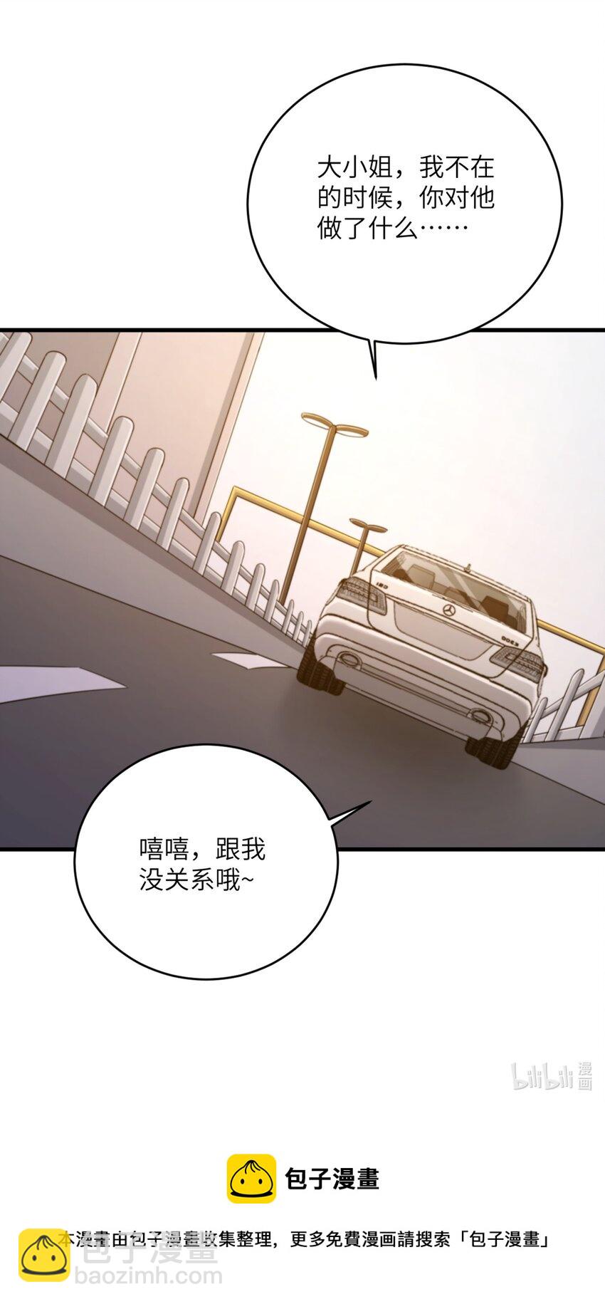 《涩系大小姐的废宅养成计划》082 看大小姐穿泳装 第50页