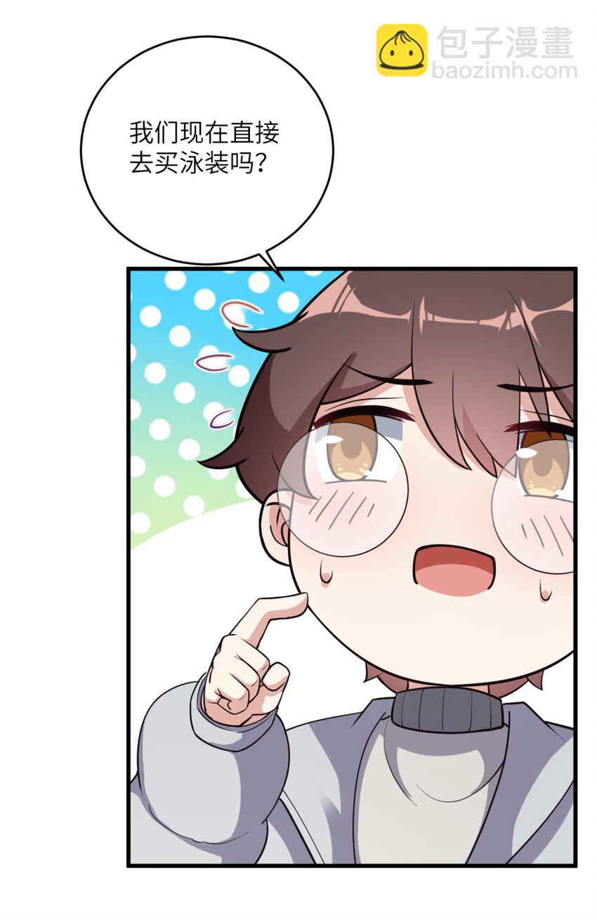 《涩系大小姐的废宅养成计划》082 看大小姐穿泳装 第5页