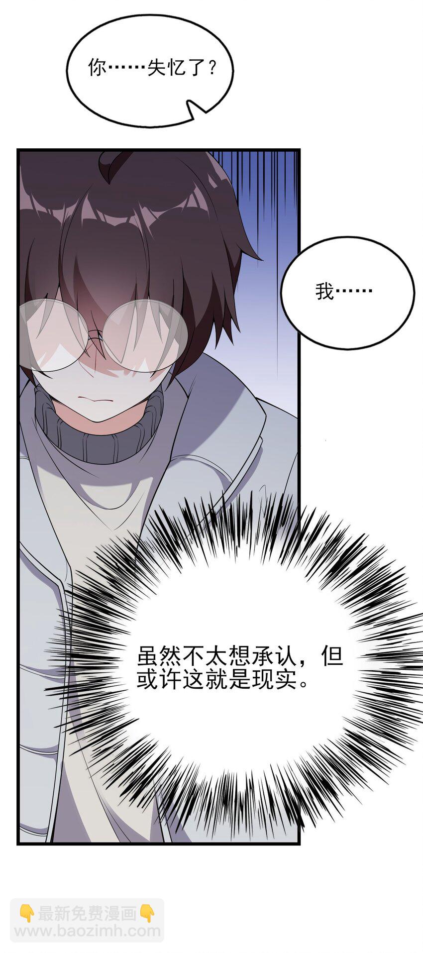 《涩系大小姐的废宅养成计划》089 澡堂的撩拨 第11页