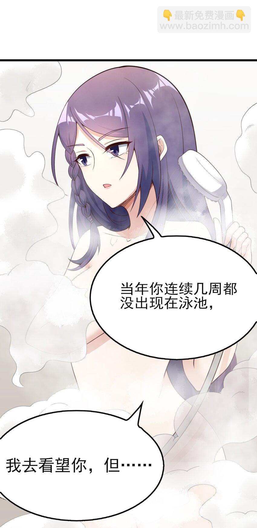 《涩系大小姐的废宅养成计划》089 澡堂的撩拨 第12页