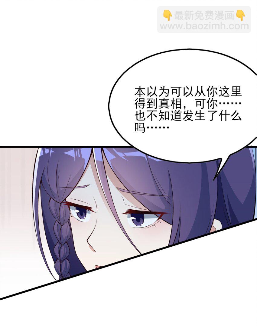 《涩系大小姐的废宅养成计划》089 澡堂的撩拨 第15页
