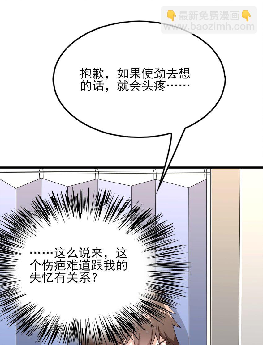 《涩系大小姐的废宅养成计划》089 澡堂的撩拨 第16页