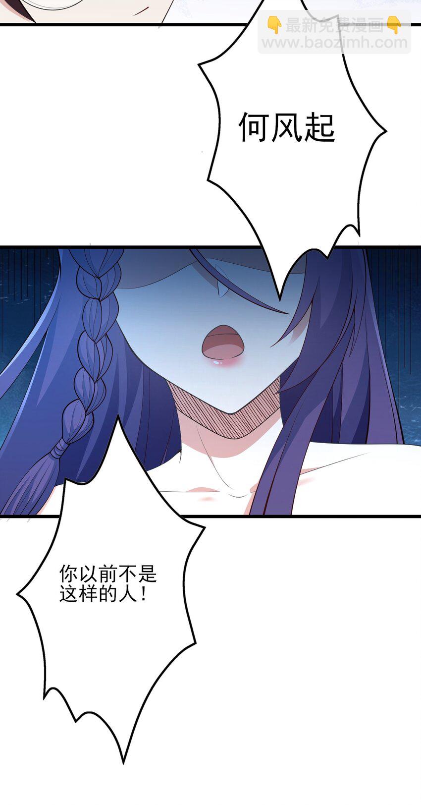 《涩系大小姐的废宅养成计划》089 澡堂的撩拨 第24页