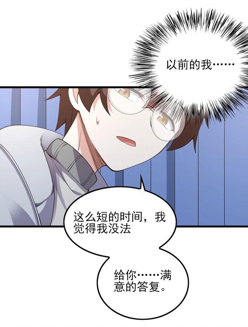 《涩系大小姐的废宅养成计划》089 澡堂的撩拨 第25页