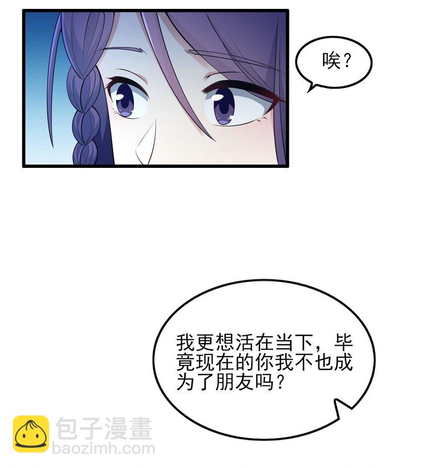 《涩系大小姐的废宅养成计划》089 澡堂的撩拨 第28页