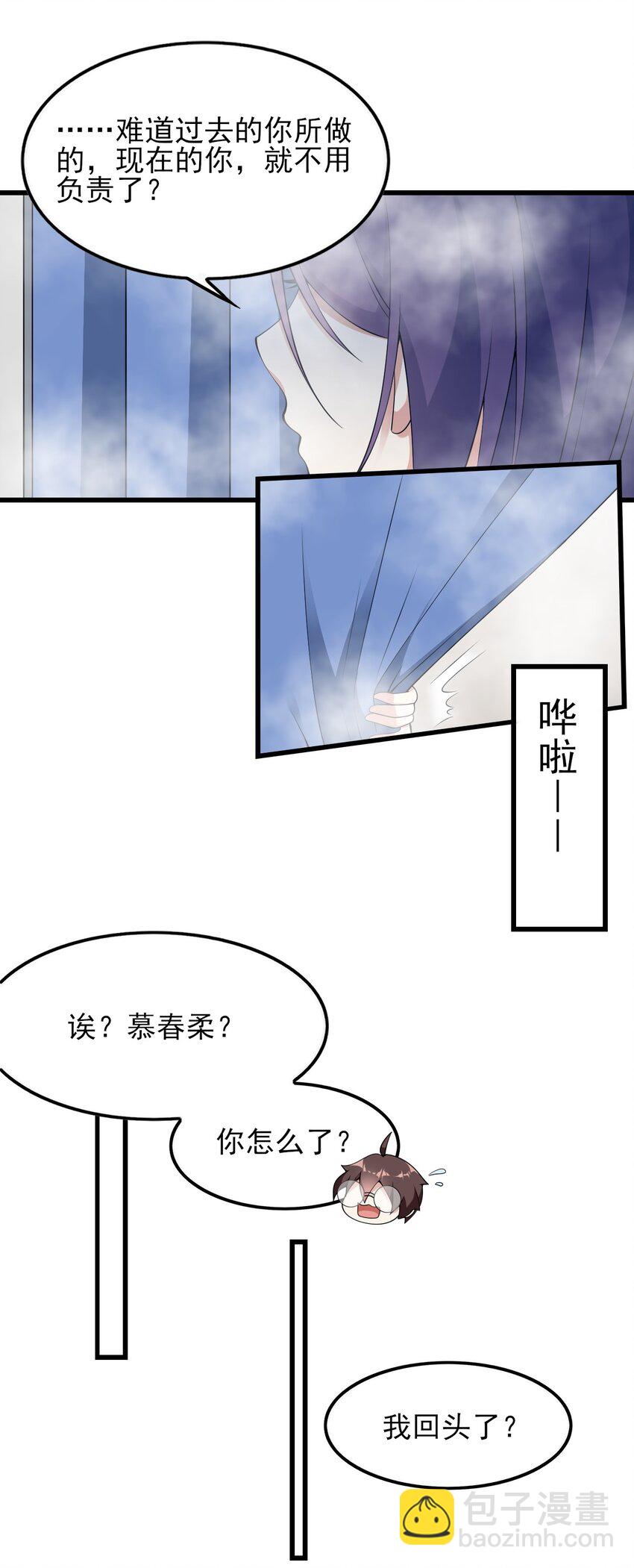 《涩系大小姐的废宅养成计划》089 澡堂的撩拨 第29页