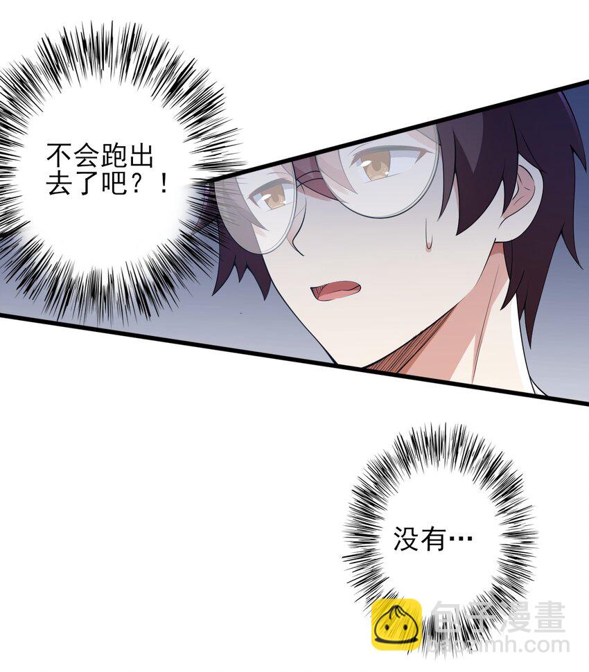 《涩系大小姐的废宅养成计划》089 澡堂的撩拨 第31页