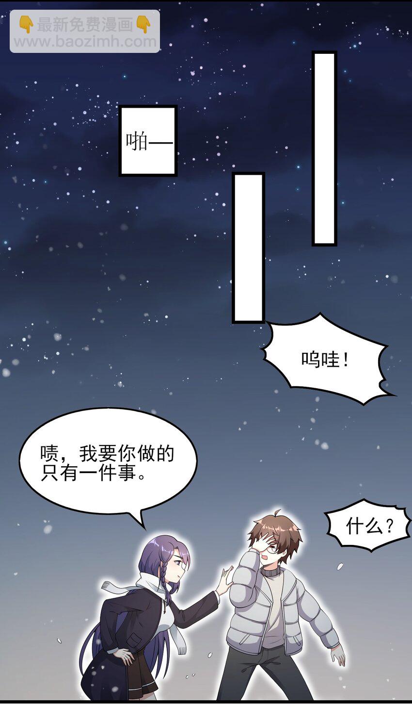 《涩系大小姐的废宅养成计划》089 澡堂的撩拨 第45页