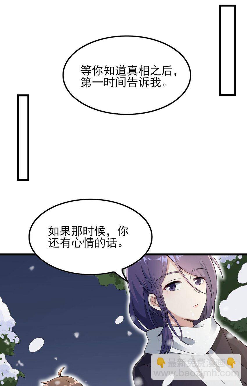 《涩系大小姐的废宅养成计划》089 澡堂的撩拨 第46页