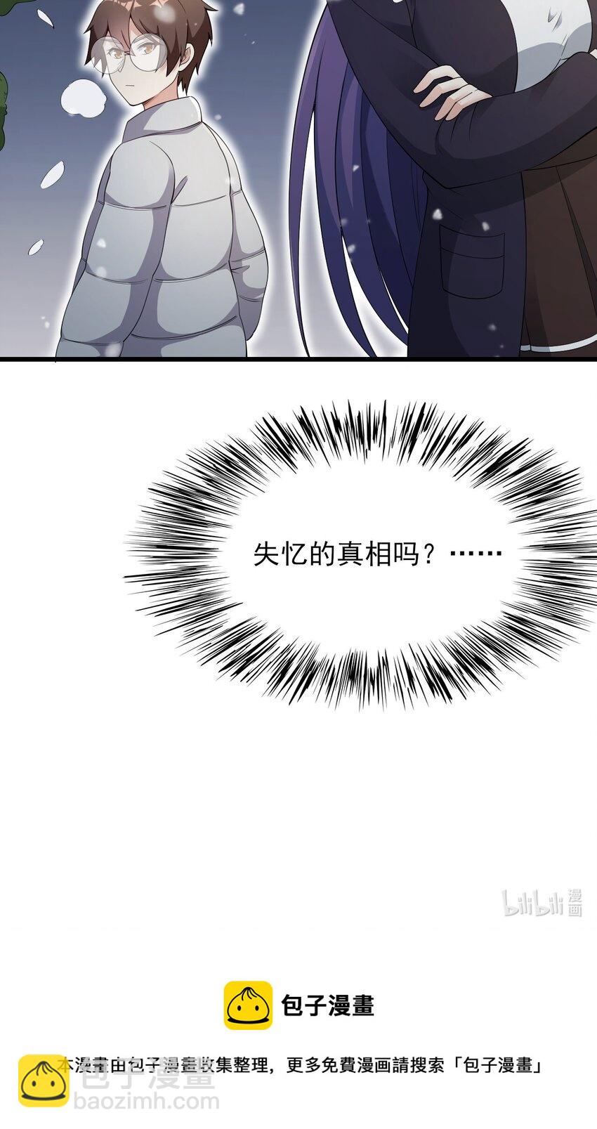 《涩系大小姐的废宅养成计划》089 澡堂的撩拨 第47页