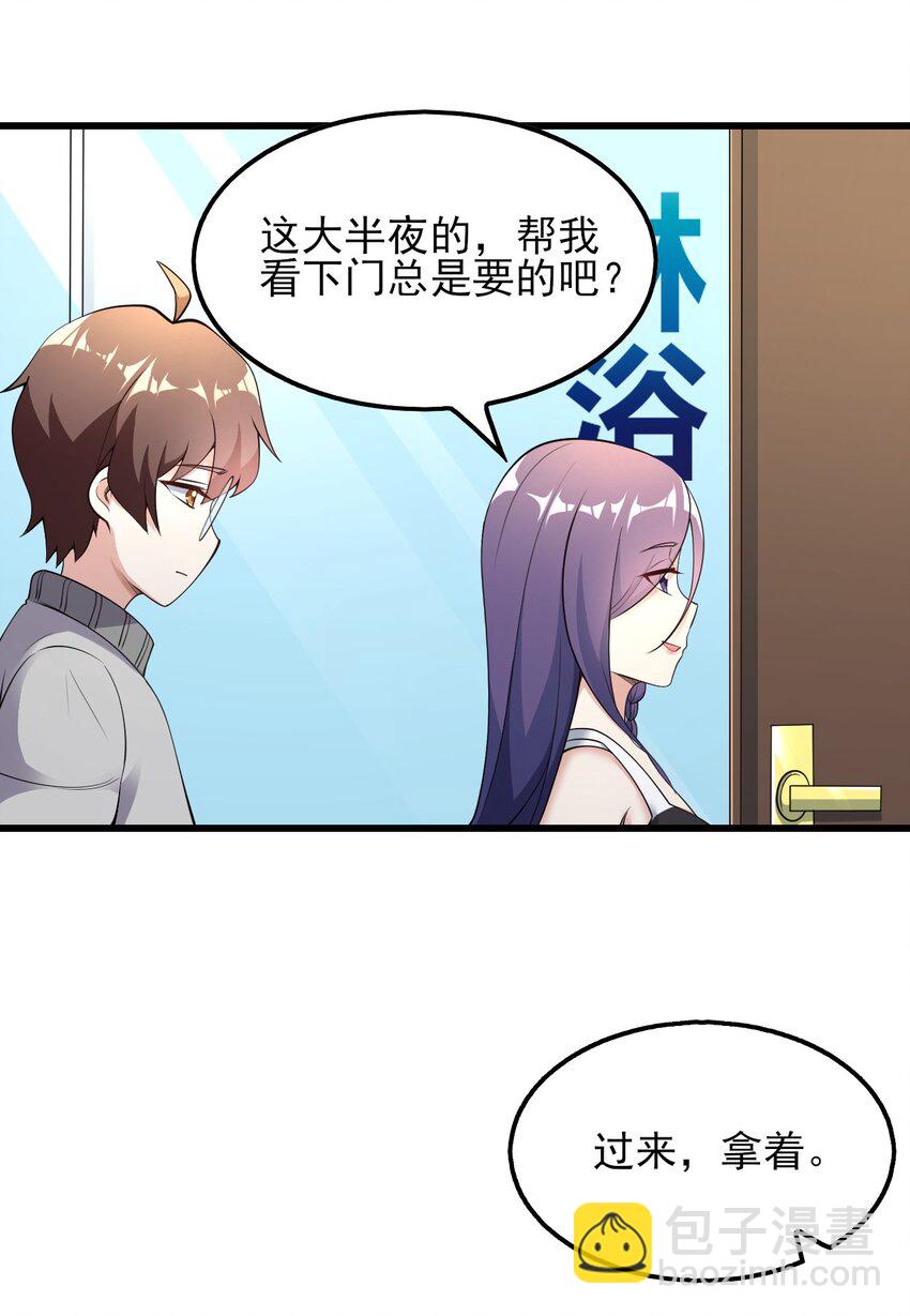 《涩系大小姐的废宅养成计划》089 澡堂的撩拨 第5页