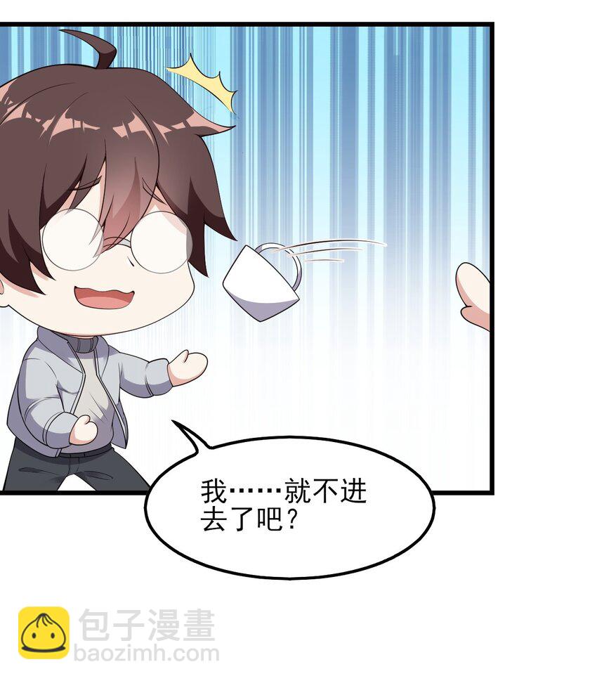 《涩系大小姐的废宅养成计划》089 澡堂的撩拨 第6页