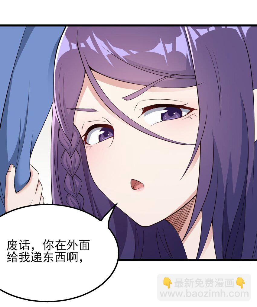 《涩系大小姐的废宅养成计划》089 澡堂的撩拨 第7页