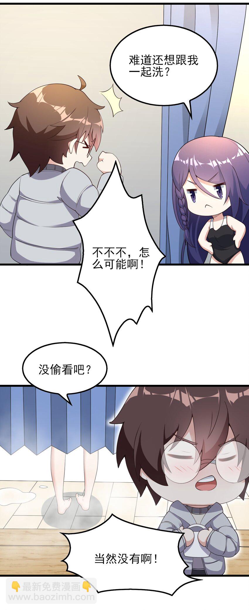 《涩系大小姐的废宅养成计划》089 澡堂的撩拨 第8页