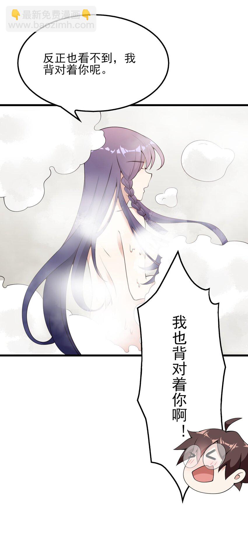 《涩系大小姐的废宅养成计划》089 澡堂的撩拨 第9页