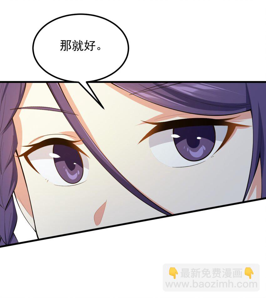《涩系大小姐的废宅养成计划》087 快憋死了！ 第16页
