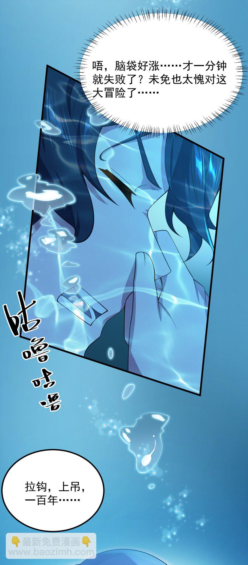 《涩系大小姐的废宅养成计划》087 快憋死了！ 第27页