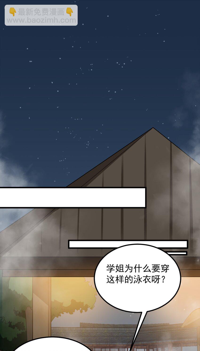 《涩系大小姐的废宅养成计划》087 快憋死了！ 第2页