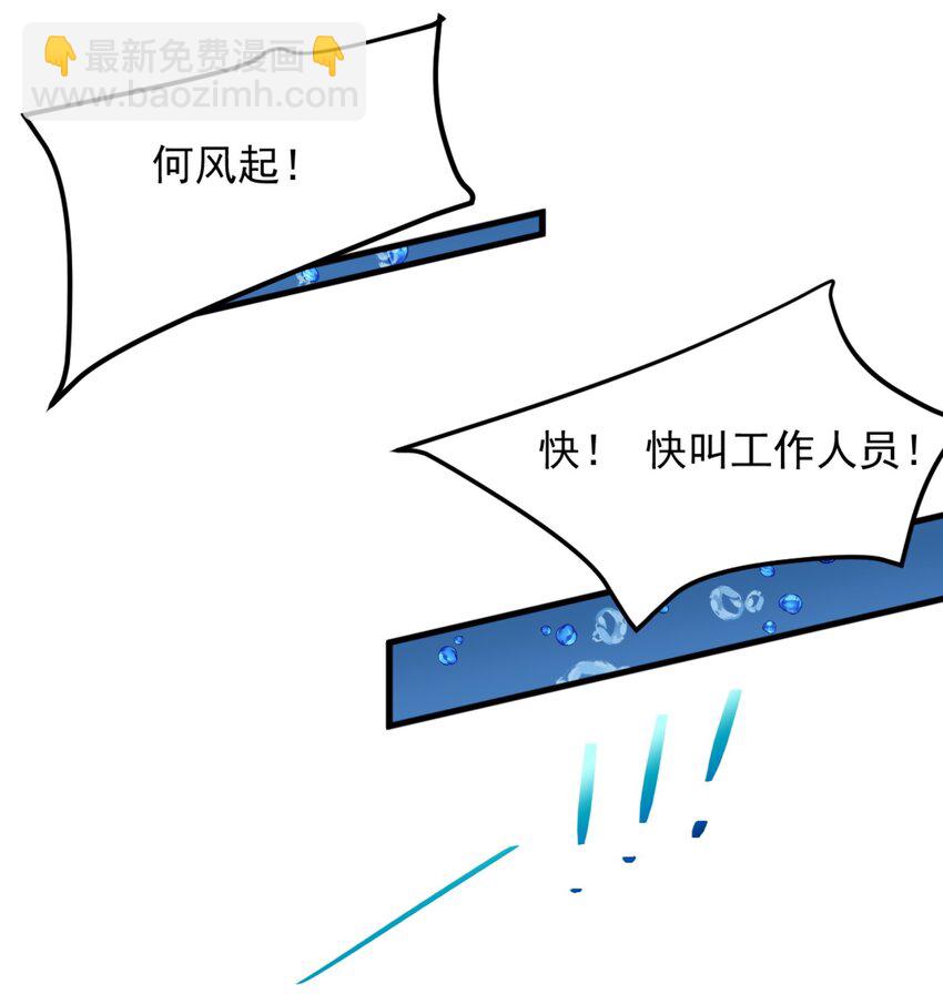 《涩系大小姐的废宅养成计划》087 快憋死了！ 第32页