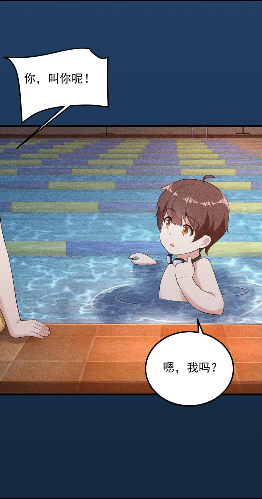 《涩系大小姐的废宅养成计划》087 快憋死了！ 第37页