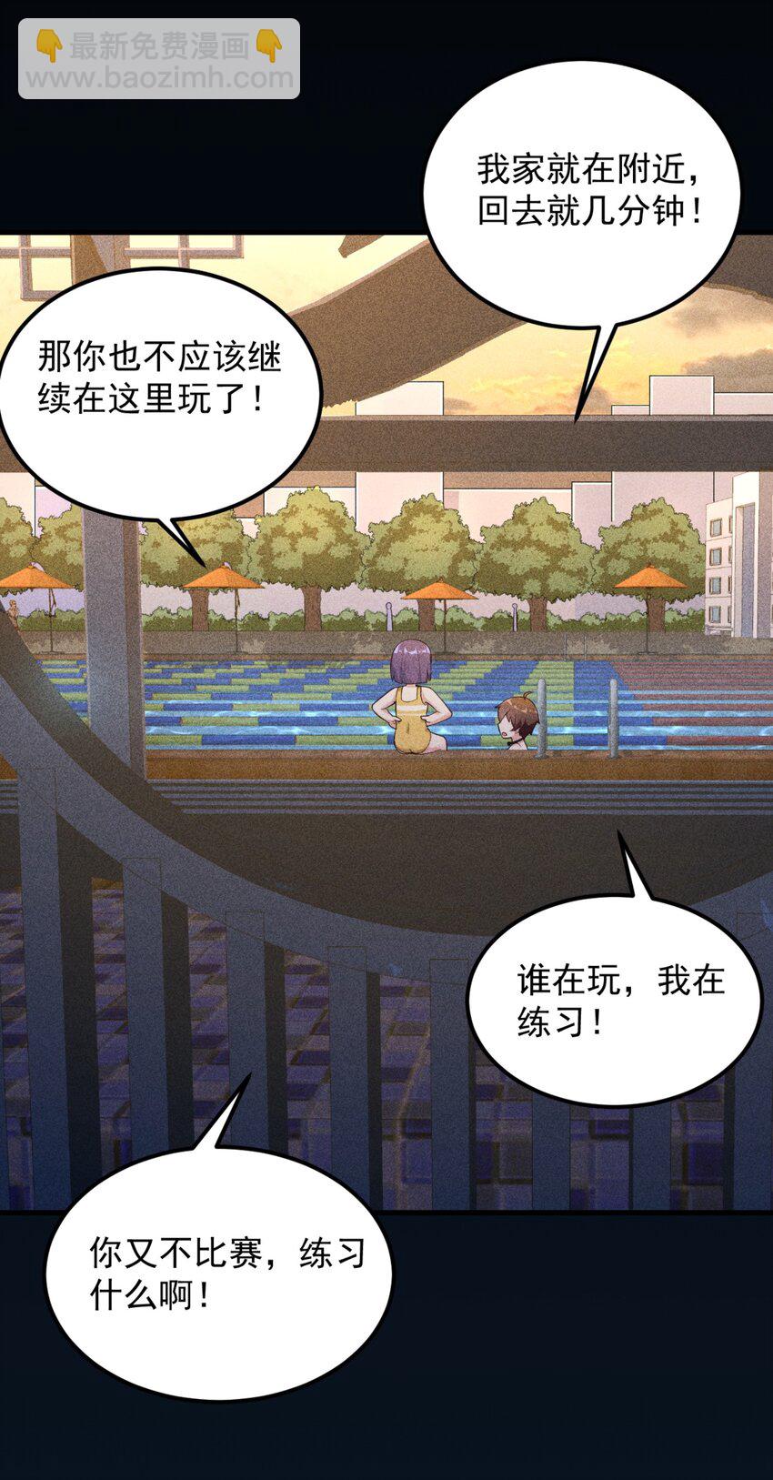 《涩系大小姐的废宅养成计划》087 快憋死了！ 第40页