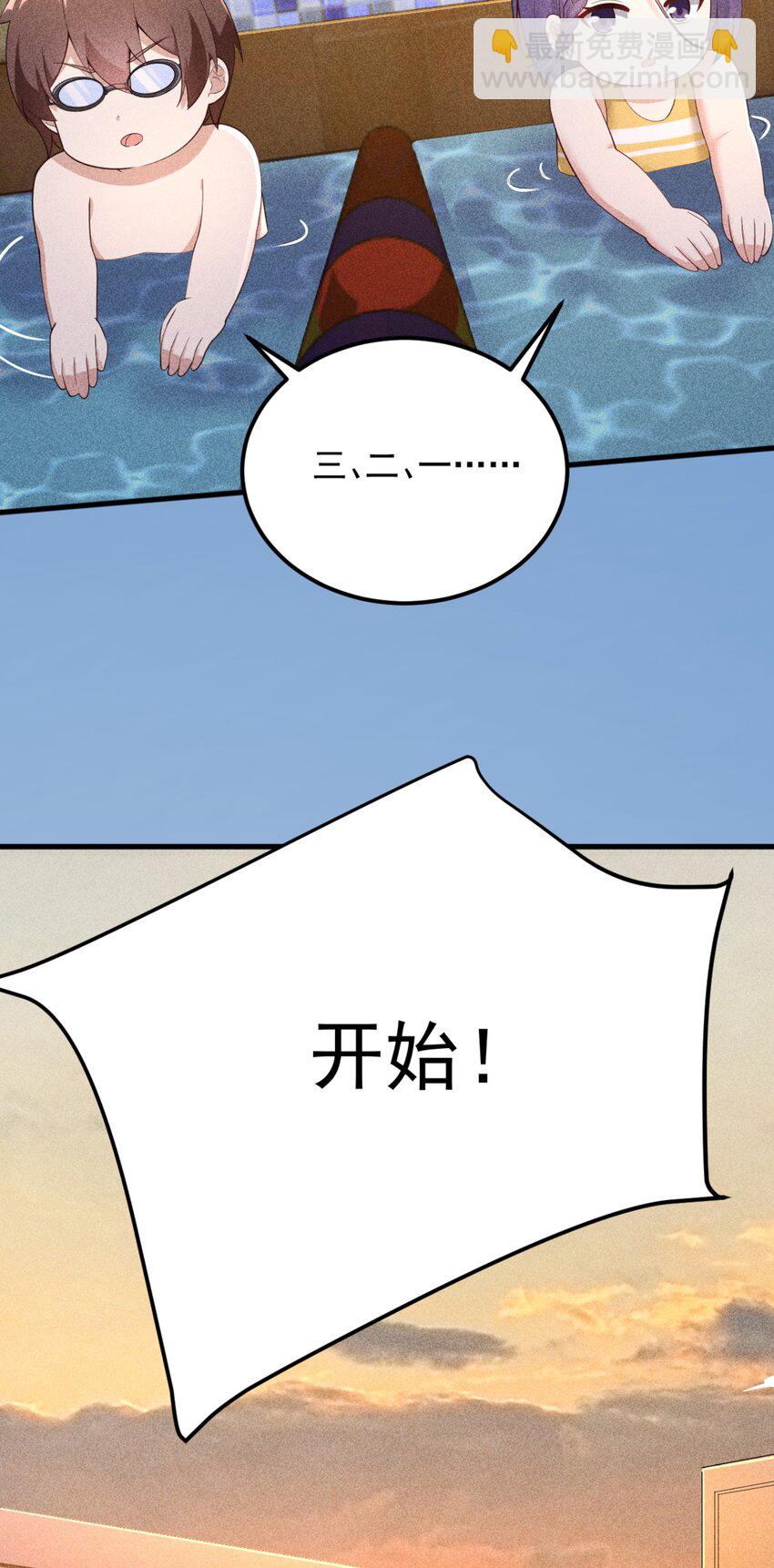 《涩系大小姐的废宅养成计划》087 快憋死了！ 第46页