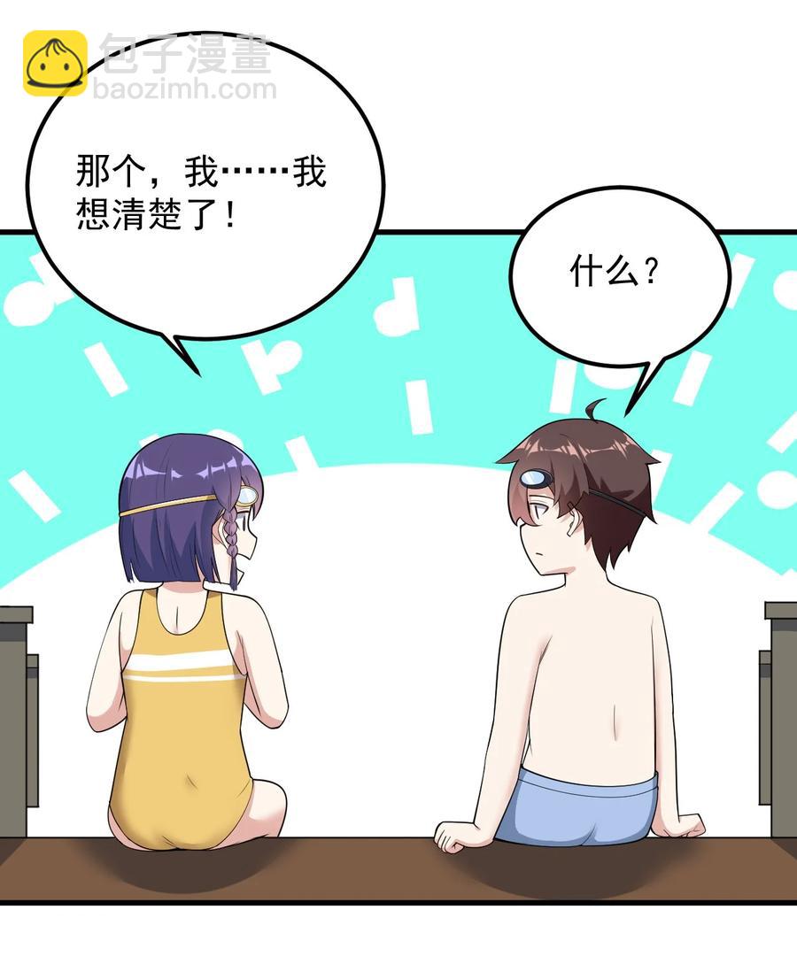 《涩系大小姐的废宅养成计划》088 小时候的约定！ 第12页