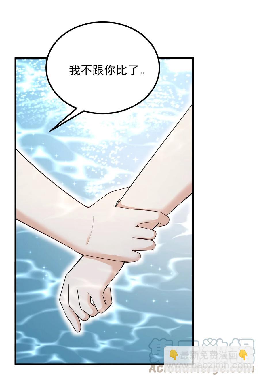 《涩系大小姐的废宅养成计划》088 小时候的约定！ 第13页