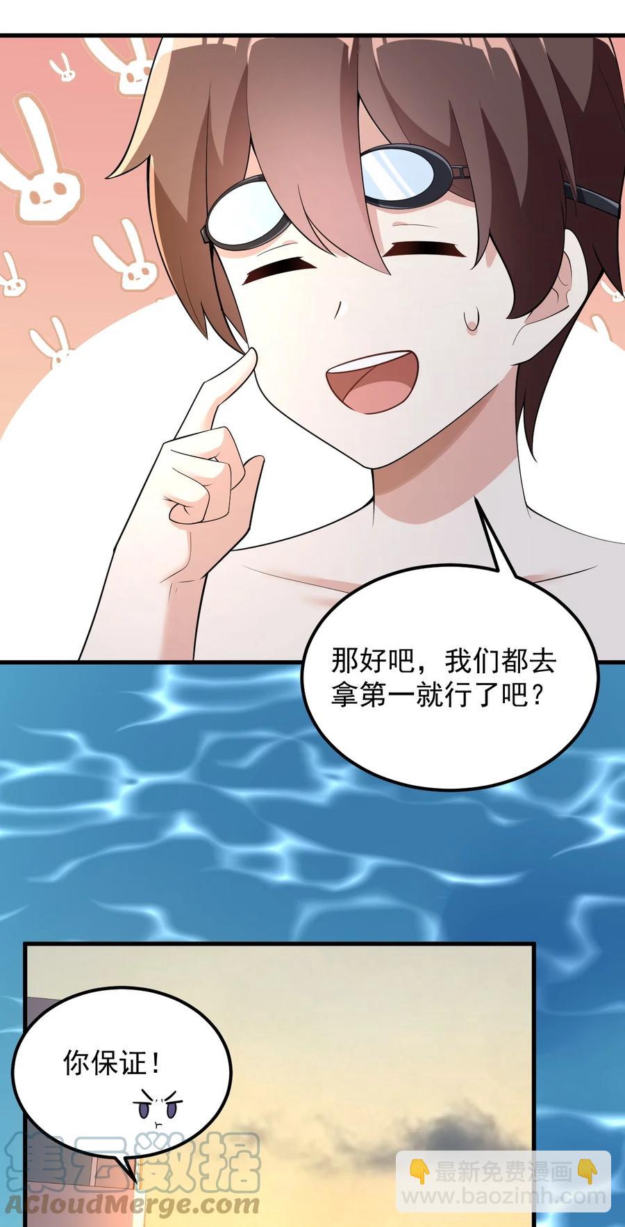 《涩系大小姐的废宅养成计划》088 小时候的约定！ 第19页