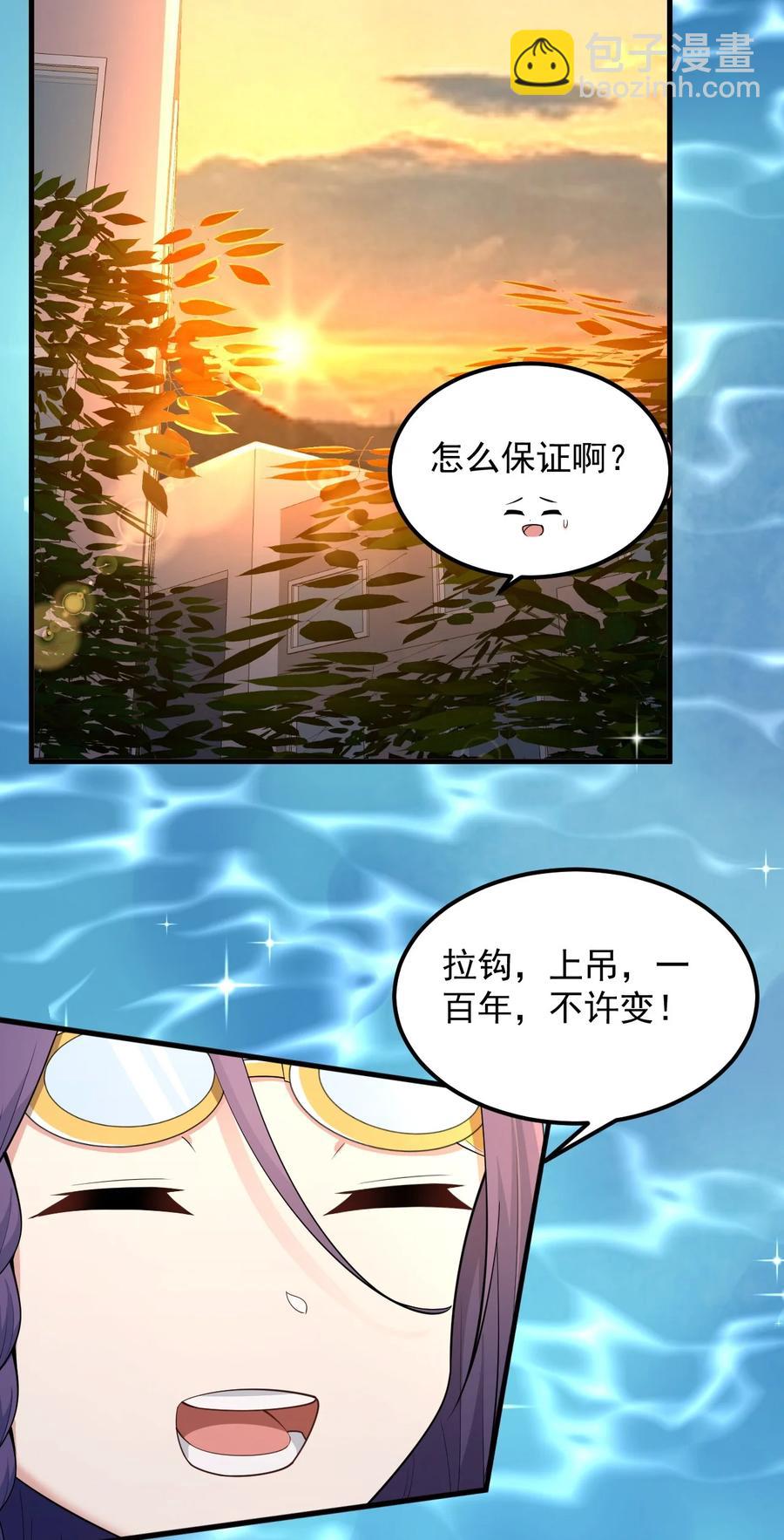 《涩系大小姐的废宅养成计划》088 小时候的约定！ 第20页
