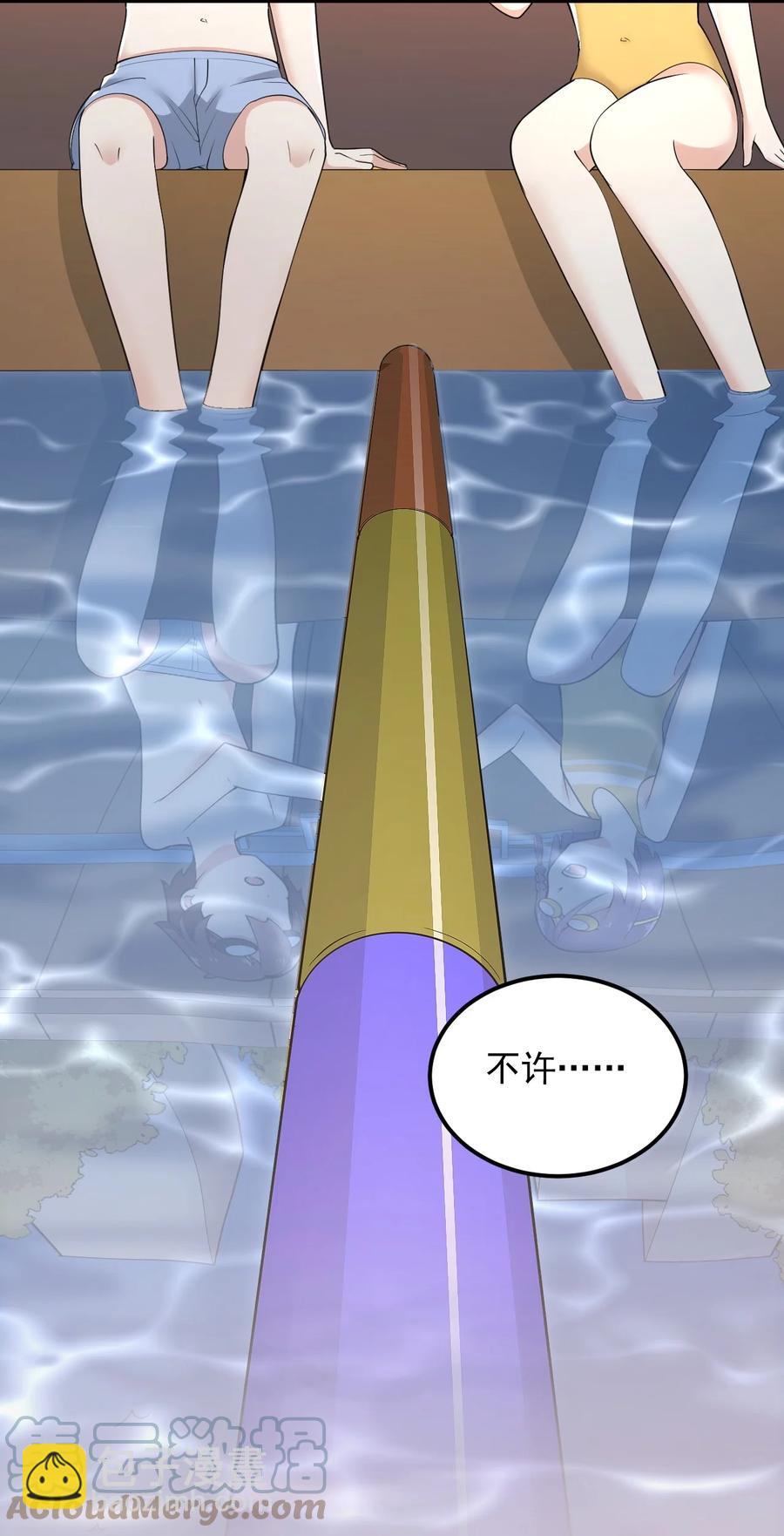 《涩系大小姐的废宅养成计划》088 小时候的约定！ 第22页