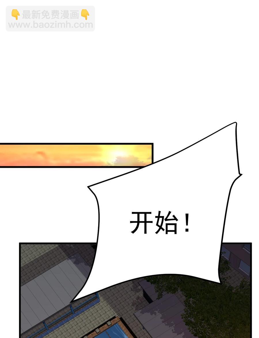 《涩系大小姐的废宅养成计划》088 小时候的约定！ 第2页