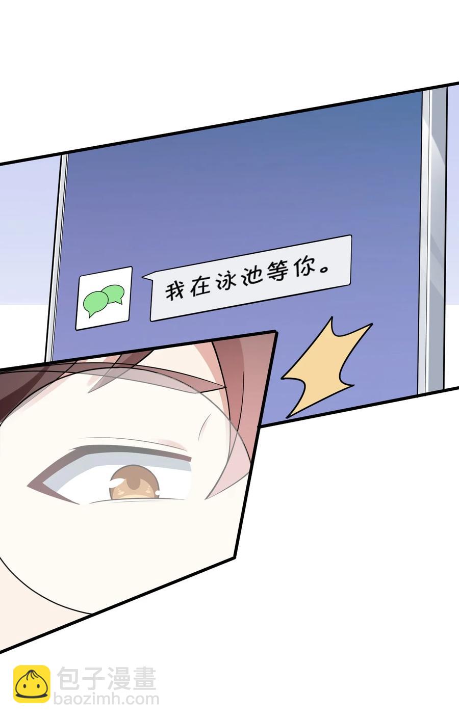 《涩系大小姐的废宅养成计划》088 小时候的约定！ 第36页