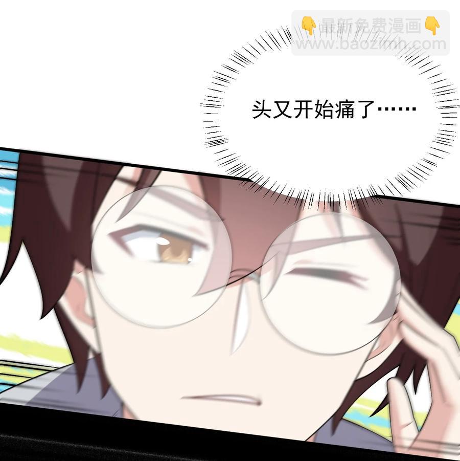 《涩系大小姐的废宅养成计划》088 小时候的约定！ 第39页