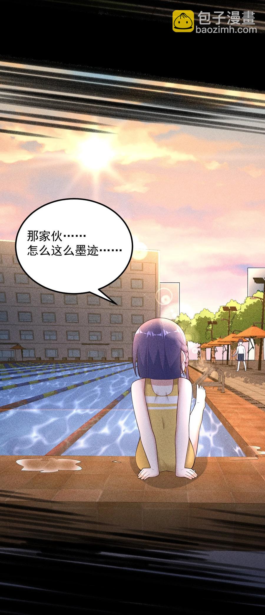 《涩系大小姐的废宅养成计划》088 小时候的约定！ 第41页